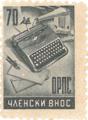 ОРПС - 70лв.